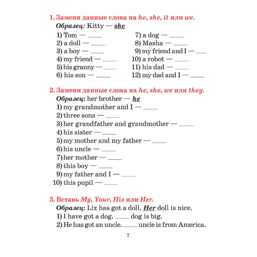 Книга "Грамматика английского языка в таблицах и схемах с тренировочными упражнениями. Для начальной школы", Ксения Ачасова - 4