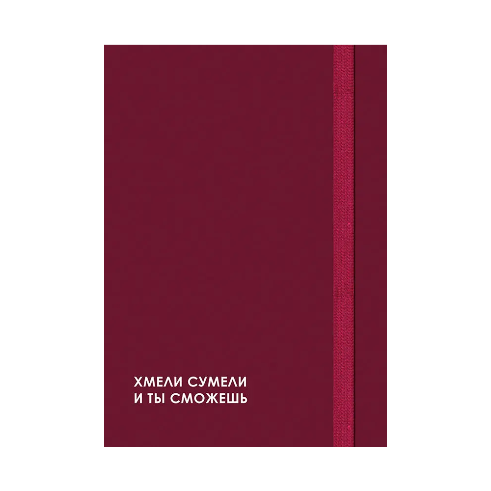 Ежедневник недатированный "Creator. Do it", A5, 128 листов, бордовый - 3