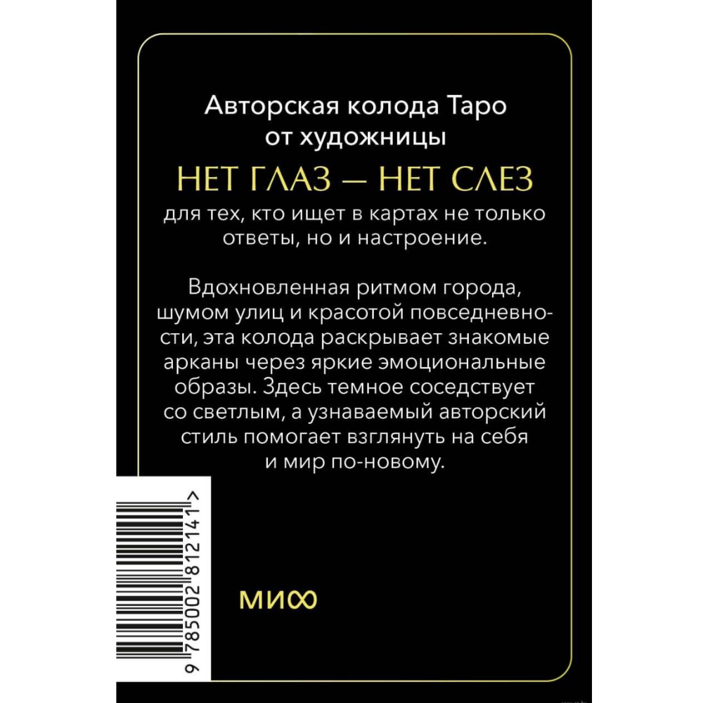 Книга "Точка зрения Всеведущего читателя. Манхва. Том 1", singNsong, UMI, Sleepy-C - 6