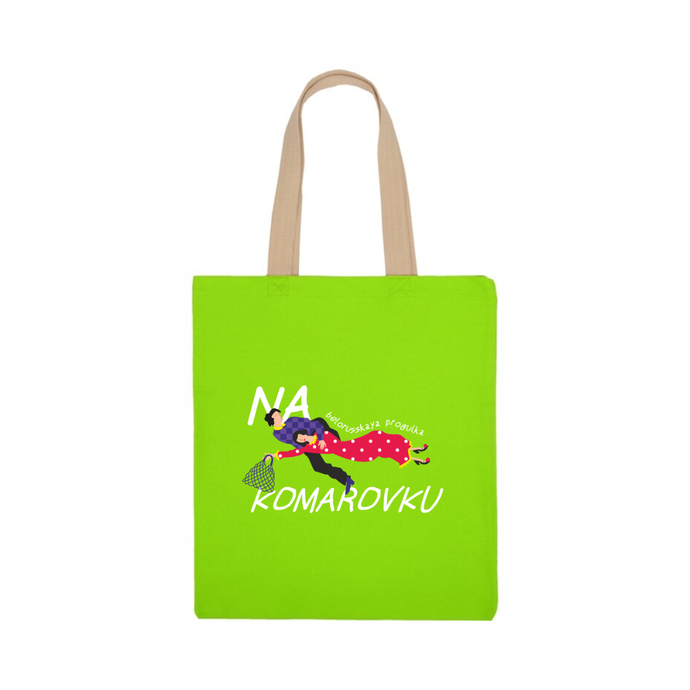 Сумка для покупок "Na Komarovku", хлопок, зеленое яблоко