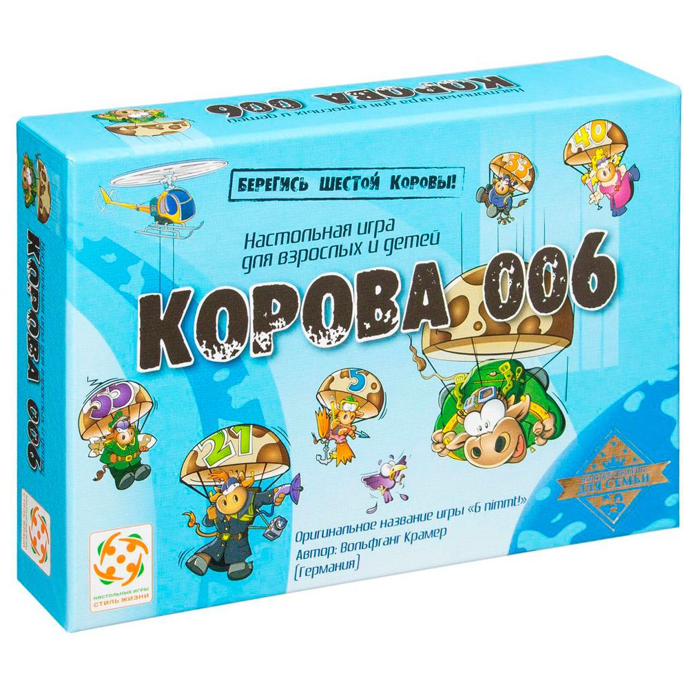 Игра настольная "Корова 006"