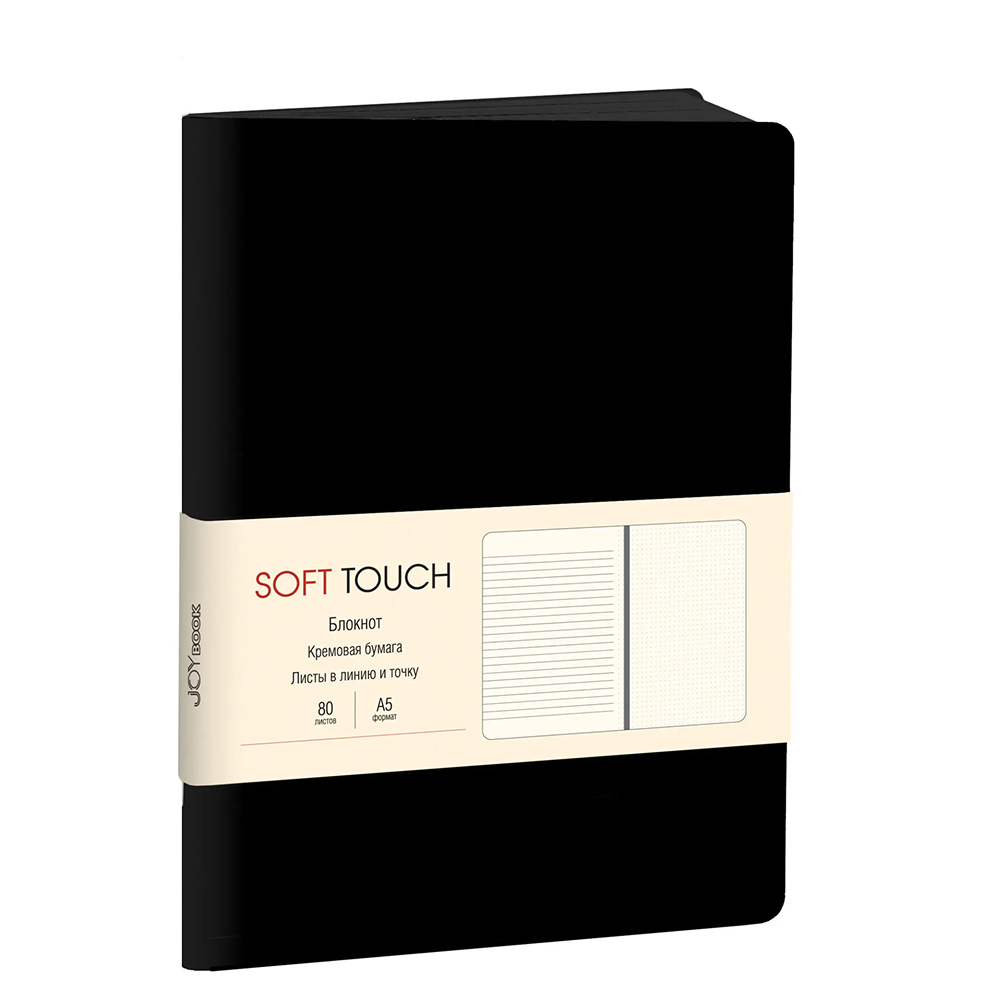 Книга записная "Soft Touch. Угольный черный", А5, 80 листов, черный