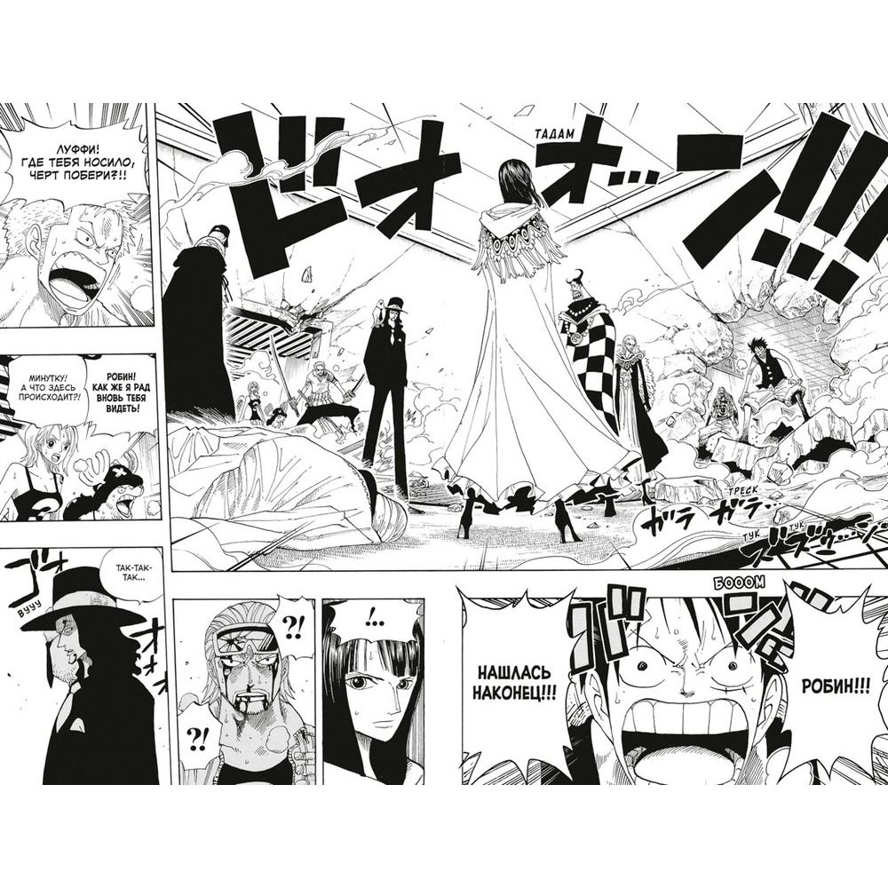 Книга "One Piece. Большой куш. Книга 13", Ода Э.