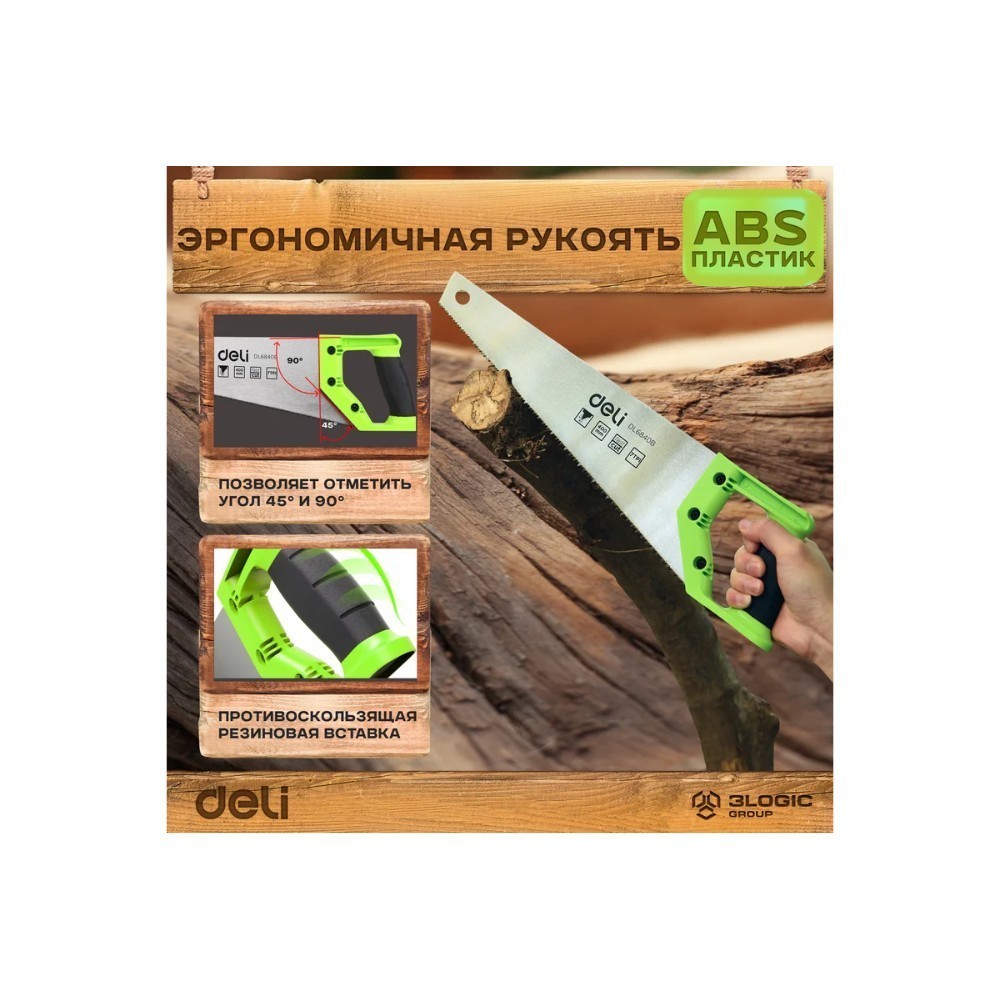 Ножовка Deli GS EDL6840B по дереву, 7 TPI, 400 мм, черный, зеленый - 6