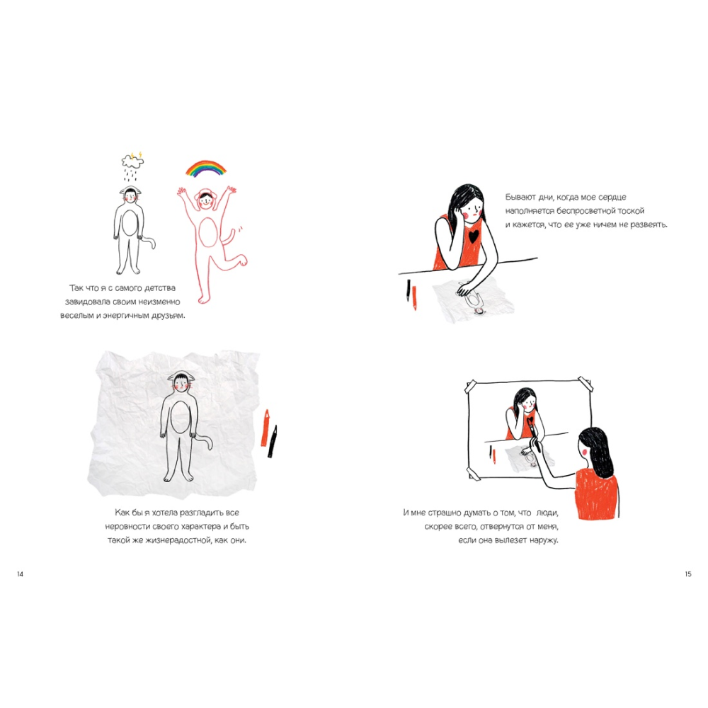 Книга "Я не ленюсь, я на подзарядке", Снэйл Дэнсинг - 6