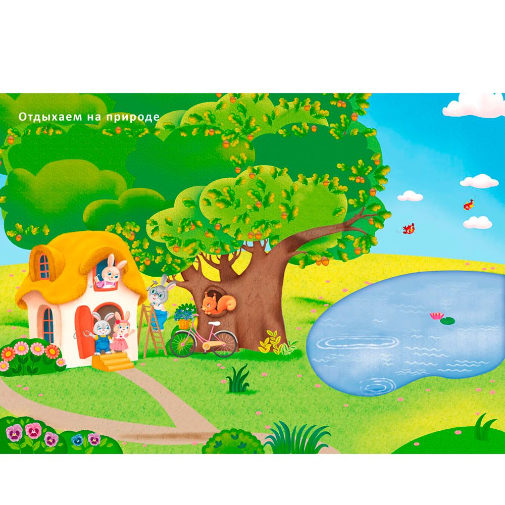 Книга "600 наклеек. Приключения зверят" - 2