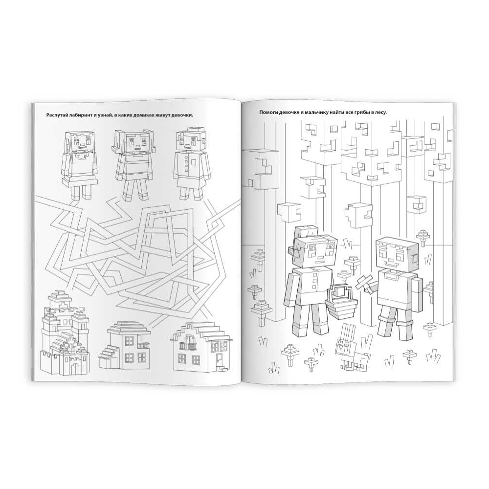 Раскраска "Построй свой мир. Фэнтези" - 7