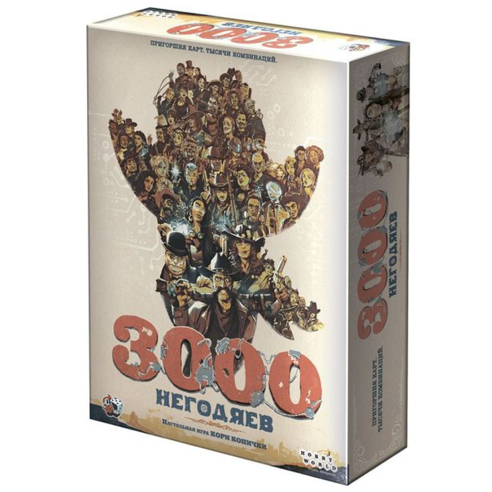 Игра настольная "3000 негодяев"