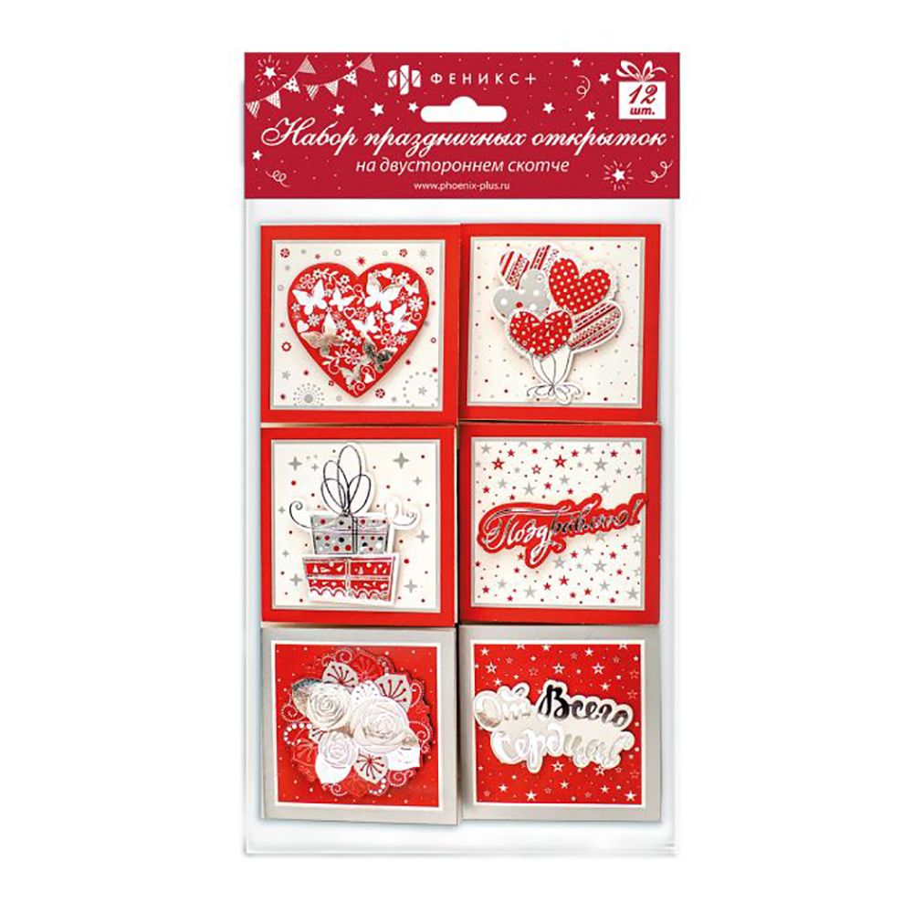Набор самоклеящихся открыток "Праздник", 12 шт.