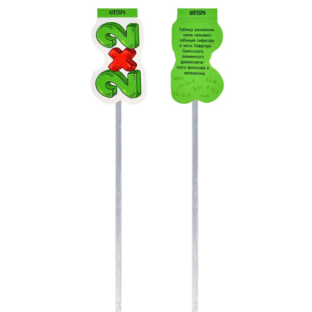 Закладка для книг "Математические предметы", 4 шт, разноцветный - 3
