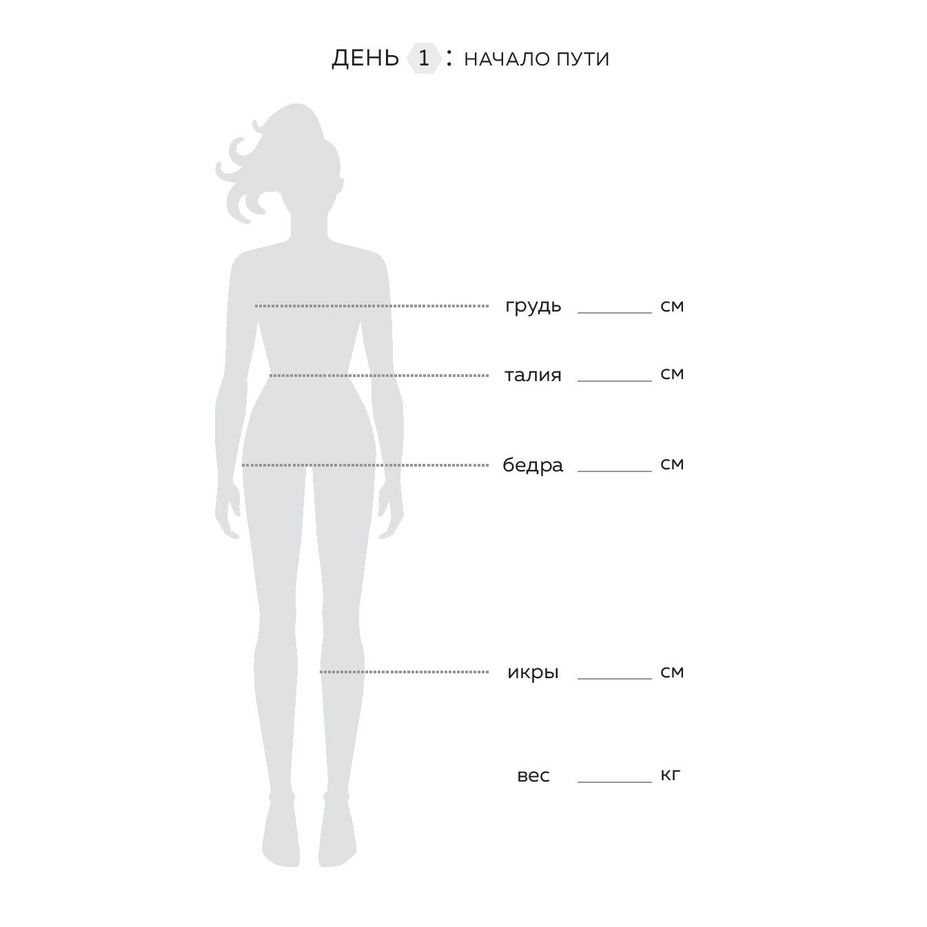 Дневник "Люби свое тело. Дневник питания и упражнений на 90 дней (алый)" - 3