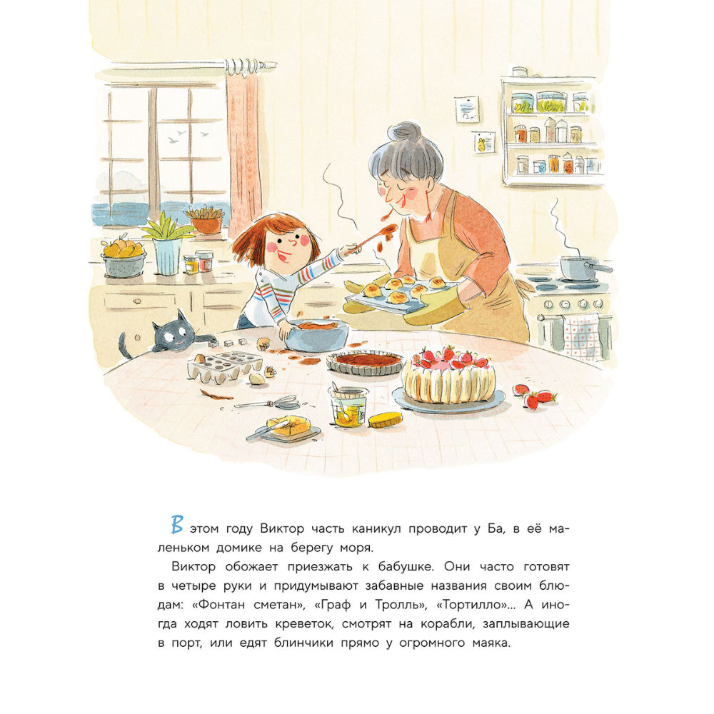 Книга "Цвета счастья", Софи де Мюлленхейм, иллюстрации Анник Массон