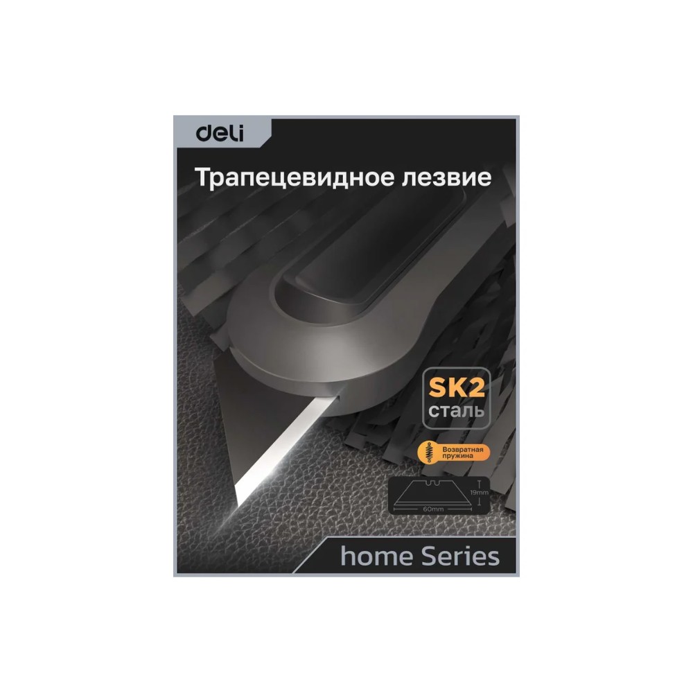 Набор ножей строительных Deli HS EHT4003C, 3 шт (ножи 9мм/18мм/трапеция), Soft Touch, оранжевый - 13