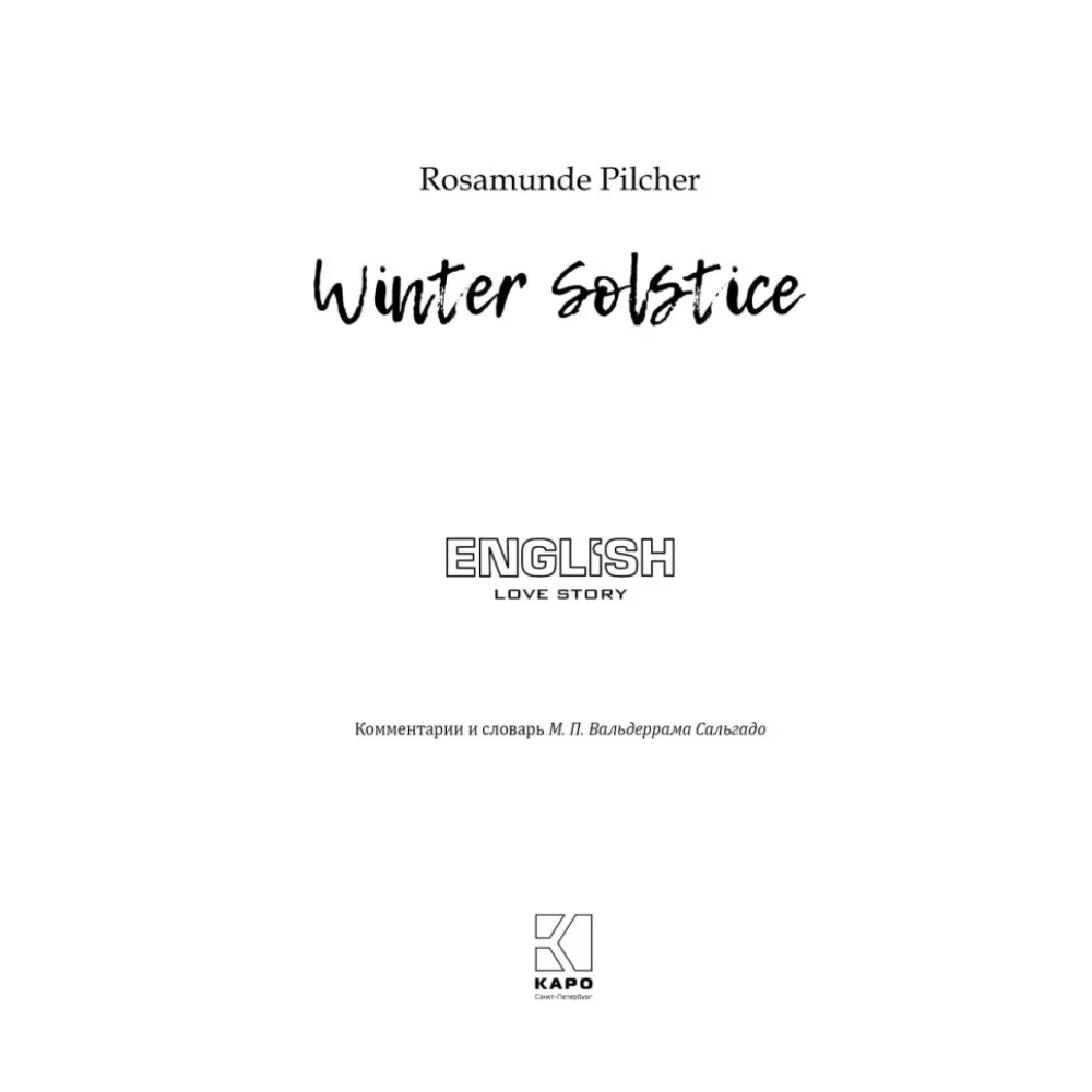 Книга на английском языке "История любви. В канун Рождества. Winter Solstice", Розамунда Пилчер