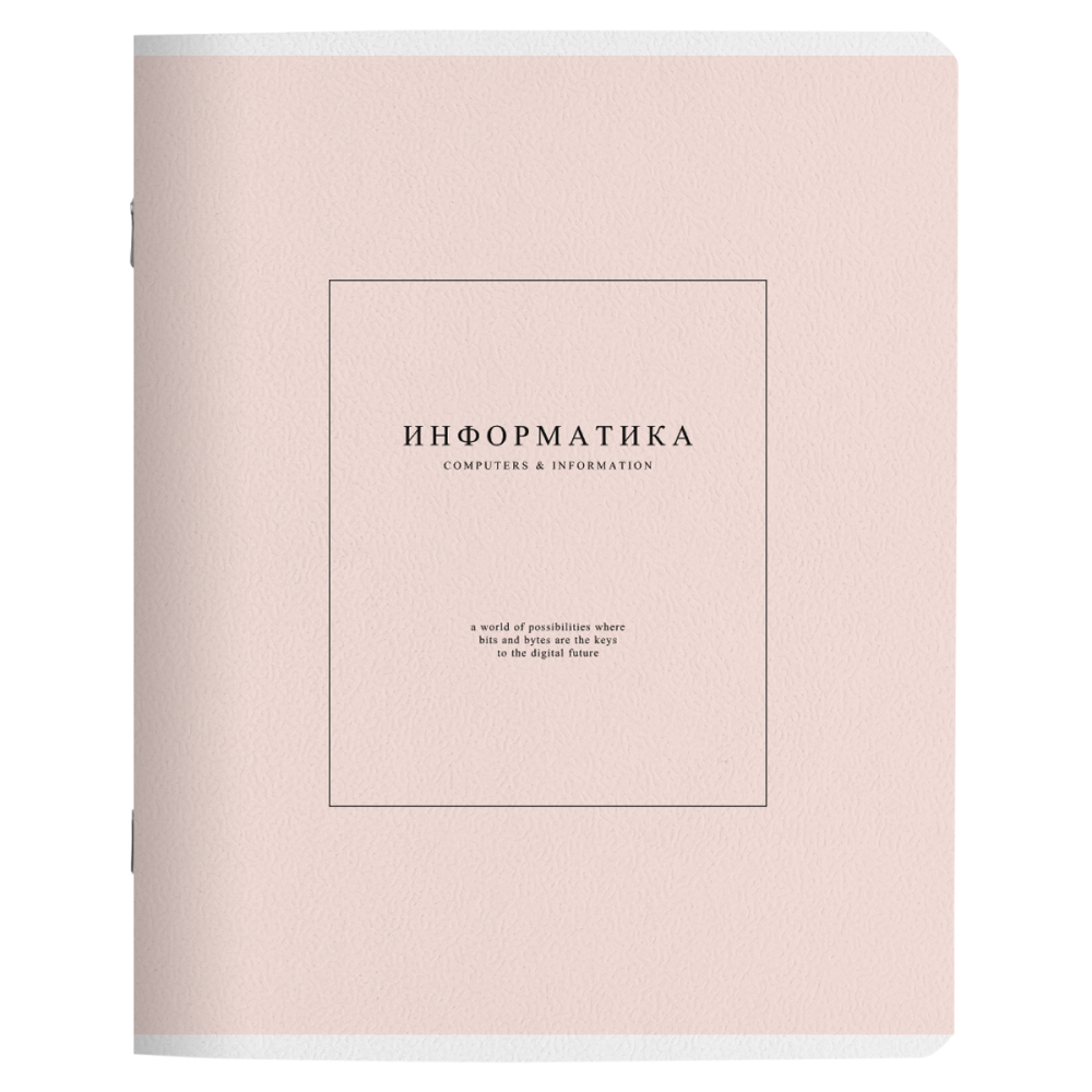 Тетрадь "Notes 2 информатика", А5, 48 листов, клетка, светло-розовый