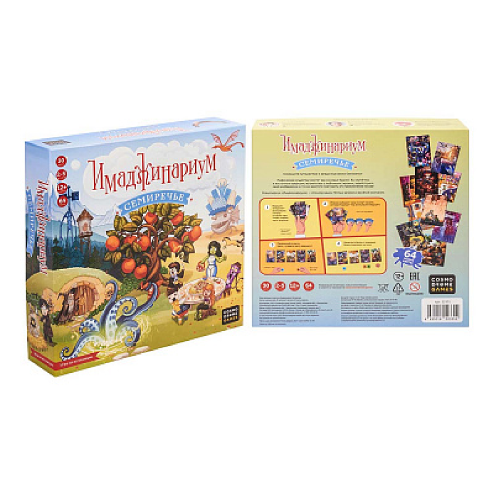 Игра настольная "Имаджинариум. Семиречье" - 3