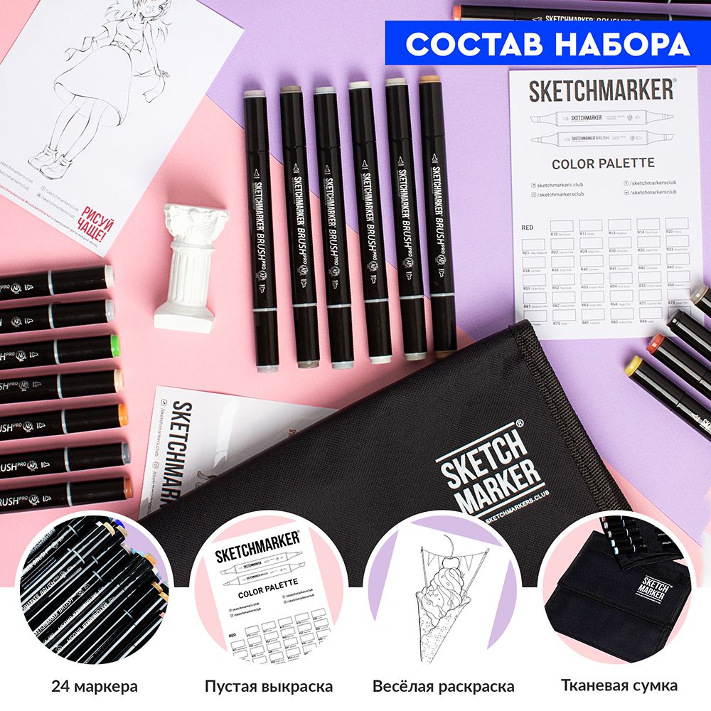 Набор маркеров перманентных двусторонних "Sketchmarker Brush Pro Portrait Set", 24 шт. - 8