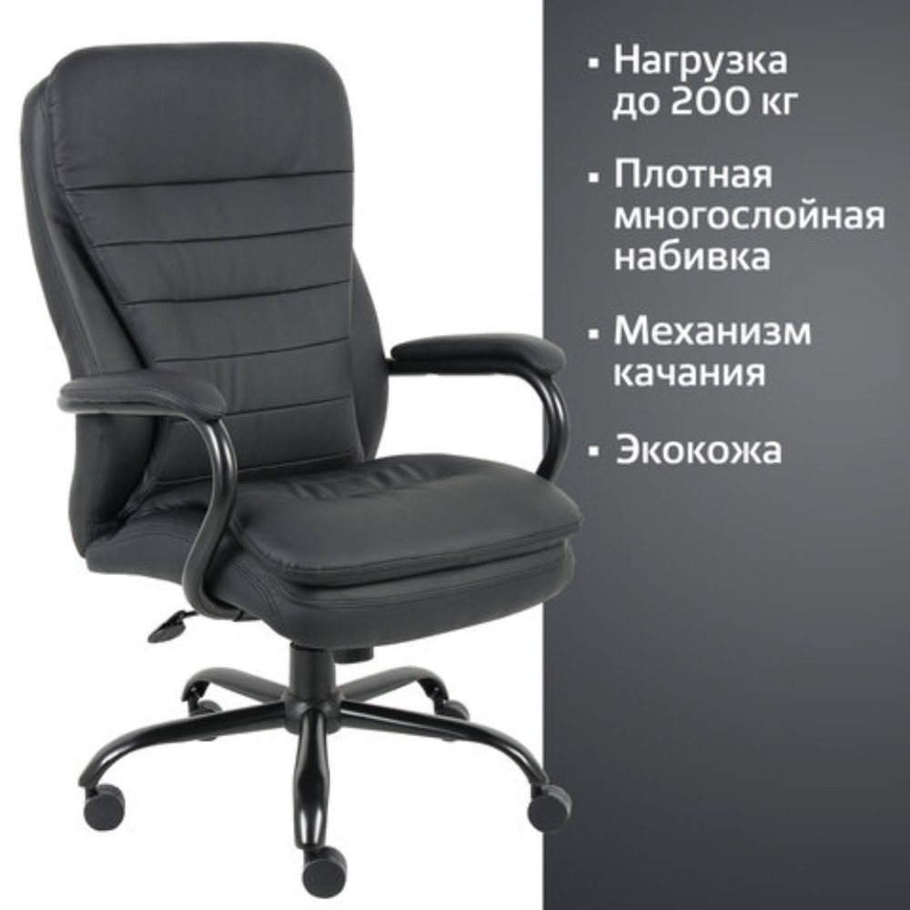 Кресло для руководителя BRABIX "Premium Heavy Duty HD-001", экокожа, металл, черный - 6