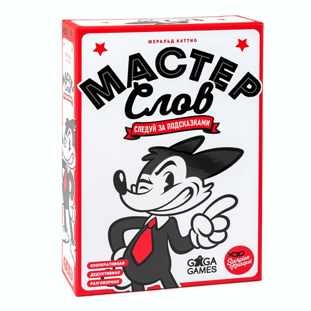Игра настольная "Мастер слов"