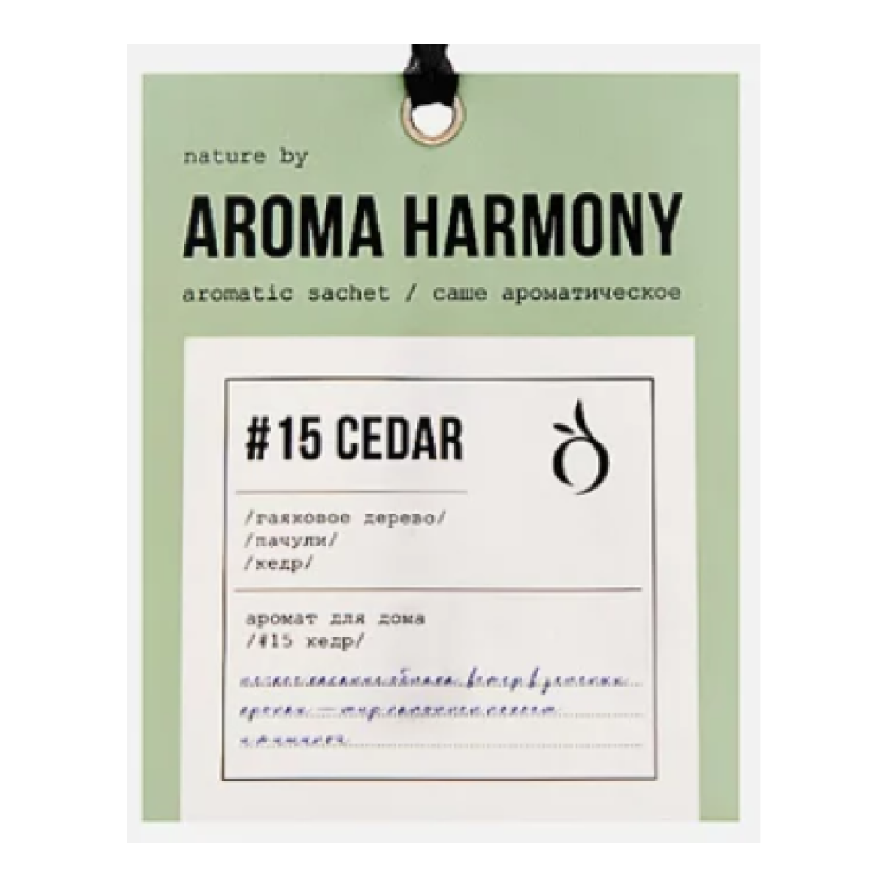 Ароматическое саше "№15 Cedar", 10 гр