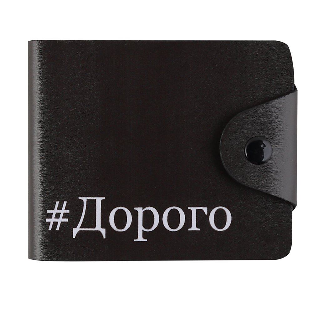 Кошелек "Дорого", черный