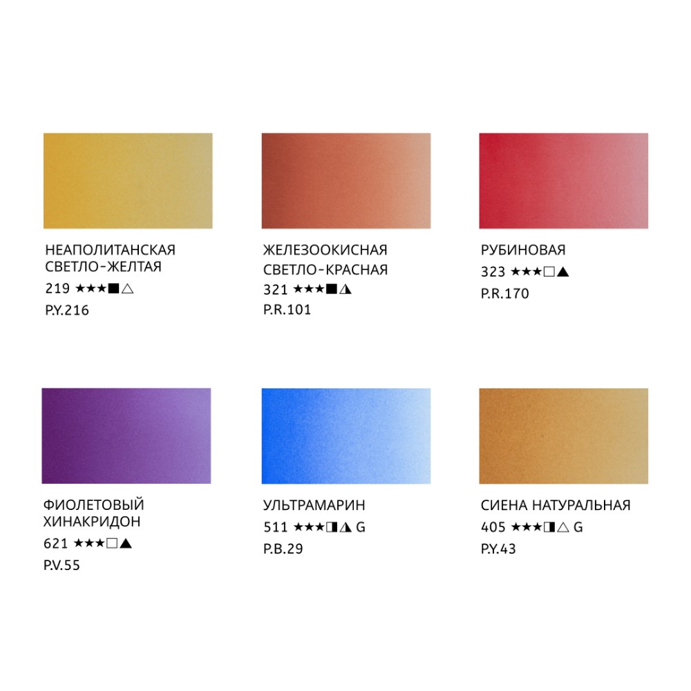 Краски акварельные "Белые ночи оттенки кожи", набор 6 цветов, тубы - 7