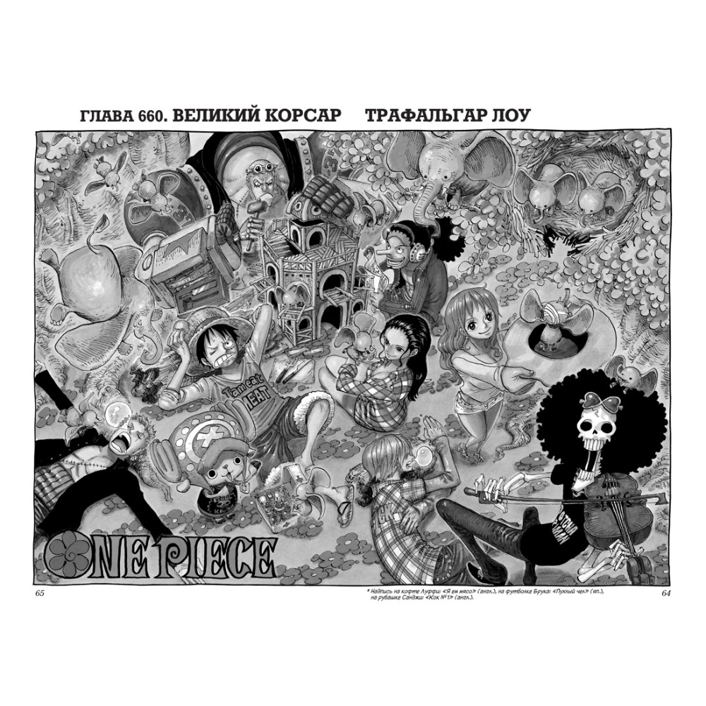 Книга "One Piece. Большой куш. Книга 23. Пиратский союз", Эйитиро Ода - 5
