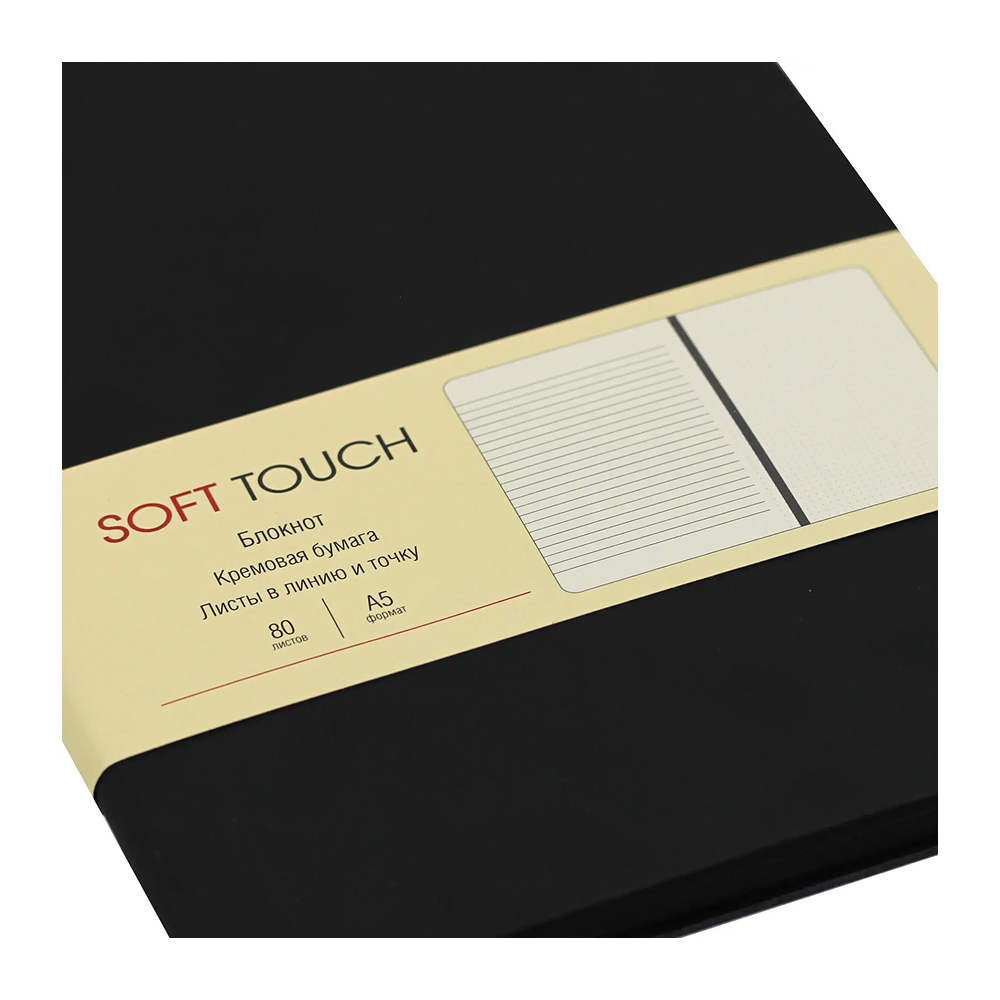 Книга записная "Soft Touch. Угольный черный", А5, 80 листов, черный