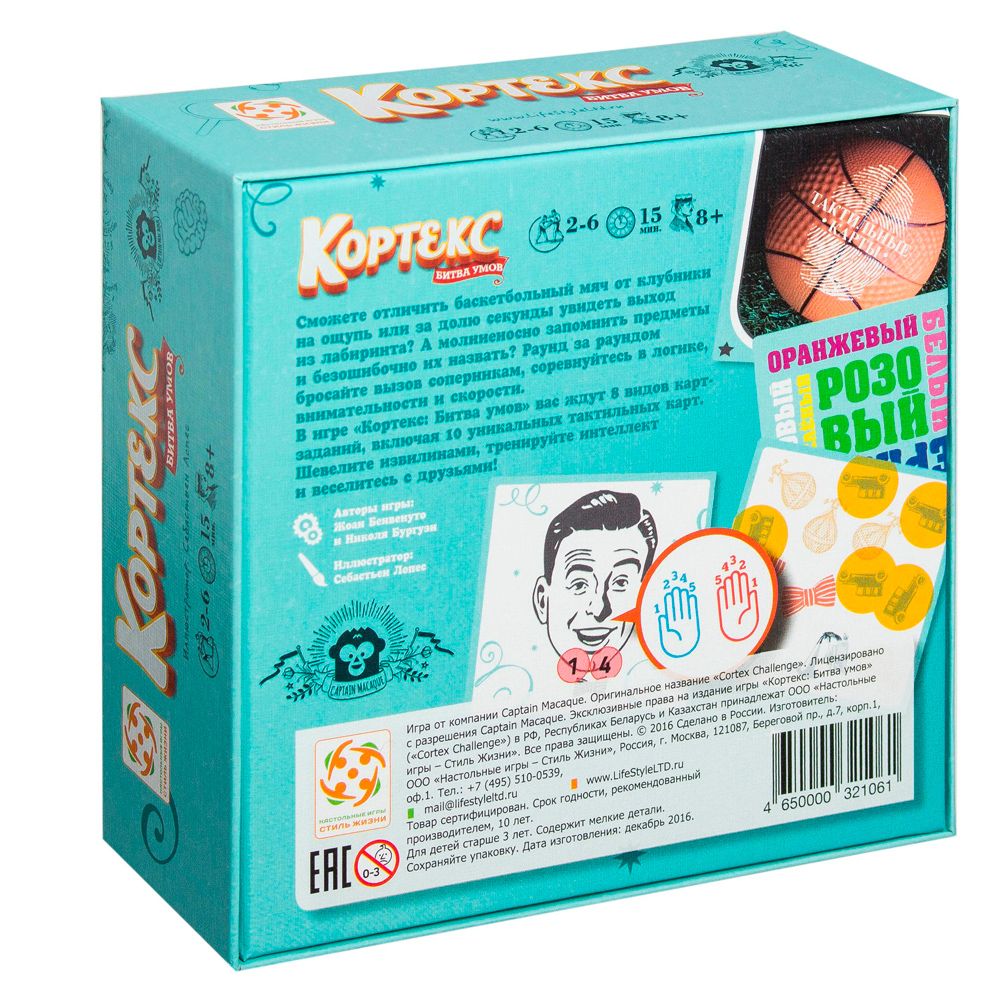 Игра настольная "Кортекс: Битва умов" - 6