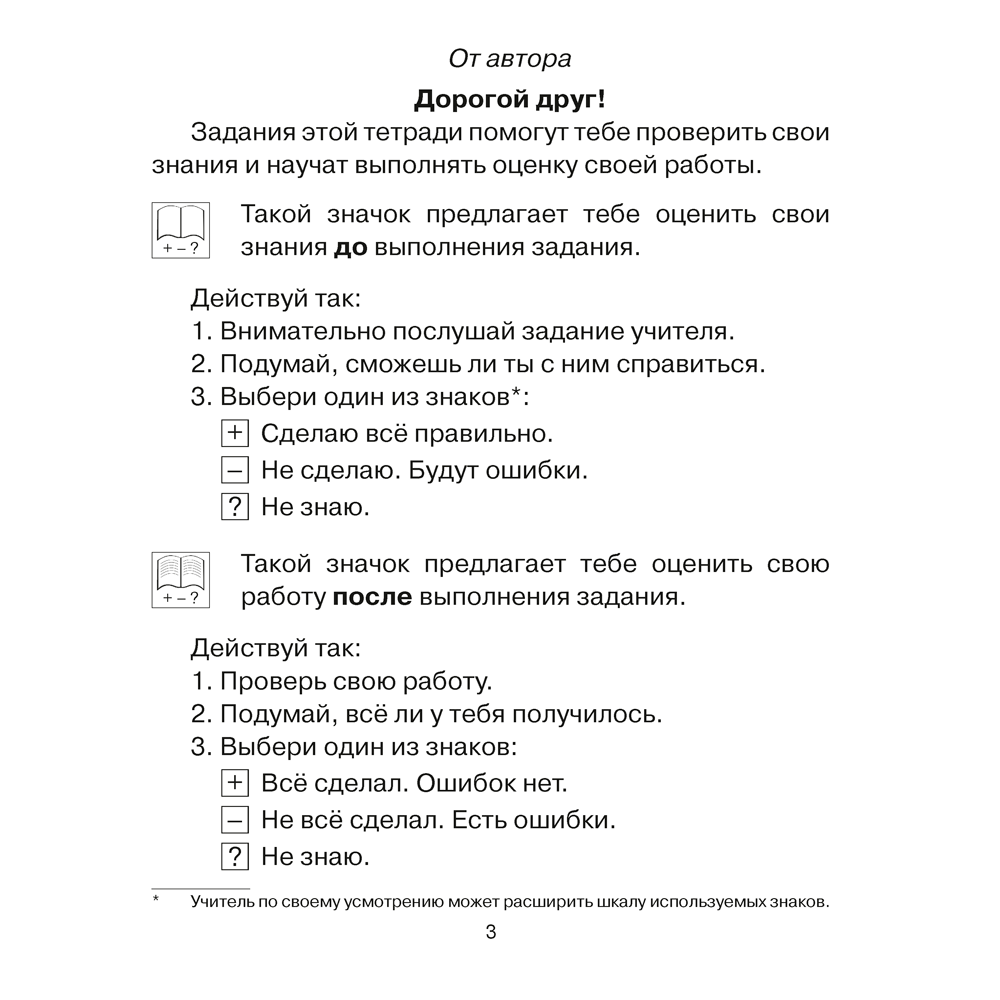 Обучение грамоте. 1 класс. Тетрадь для проверочных работ, Тиринова О.И.