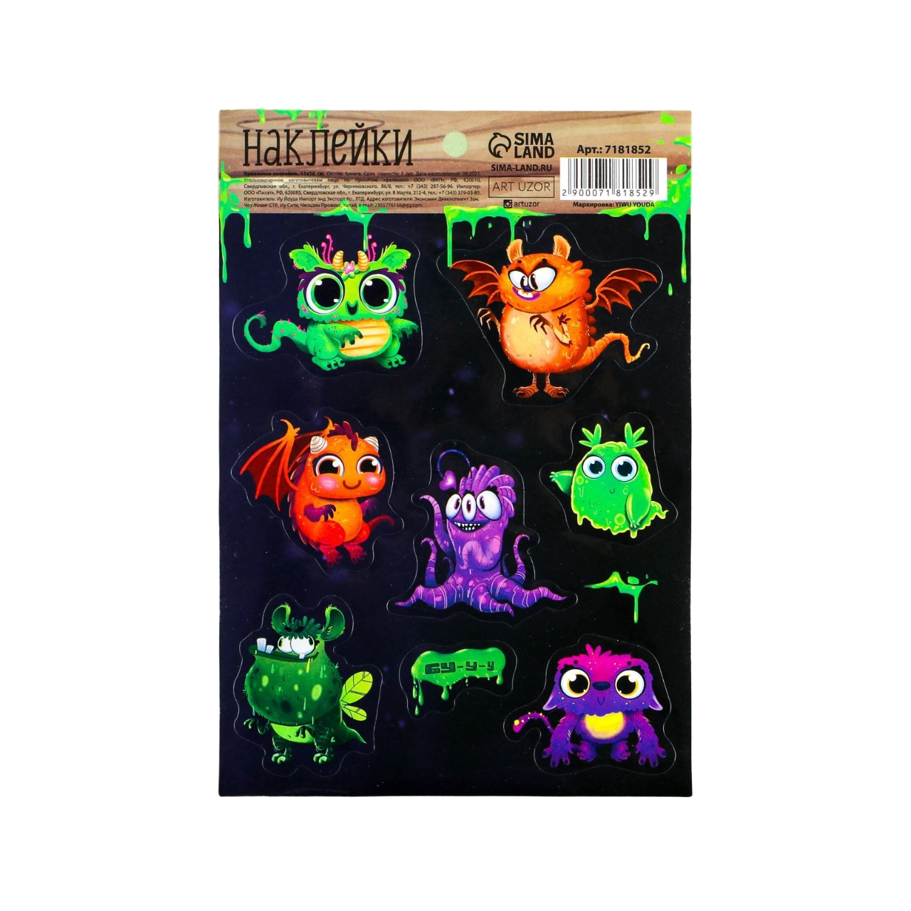 Наклейка бумажная "Монстрики", 1 лист 11x16 см