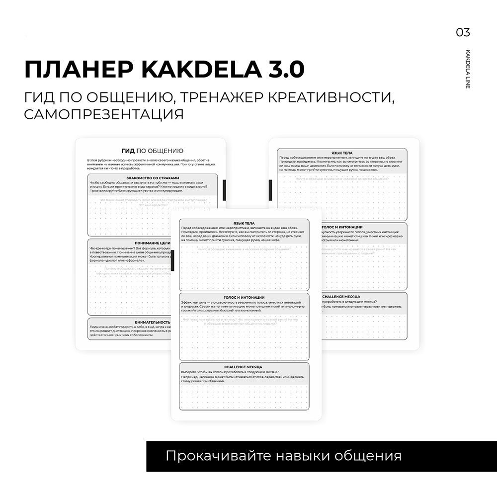 Блокнот-планер "Kakdela 3.0. Speak your mind", А5, 83 листа, фиолетовый - 6