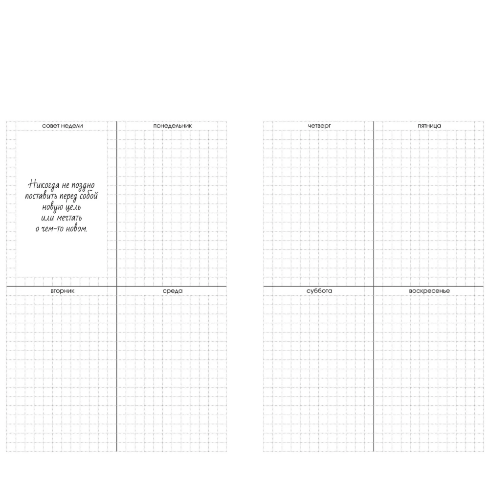 Ежедневник недатированный "Every Day. Magic", A5, 176 листов, бордовый - 2