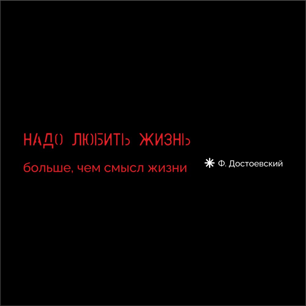 Ручка шариковая автоматическая "Федор Достоевский"