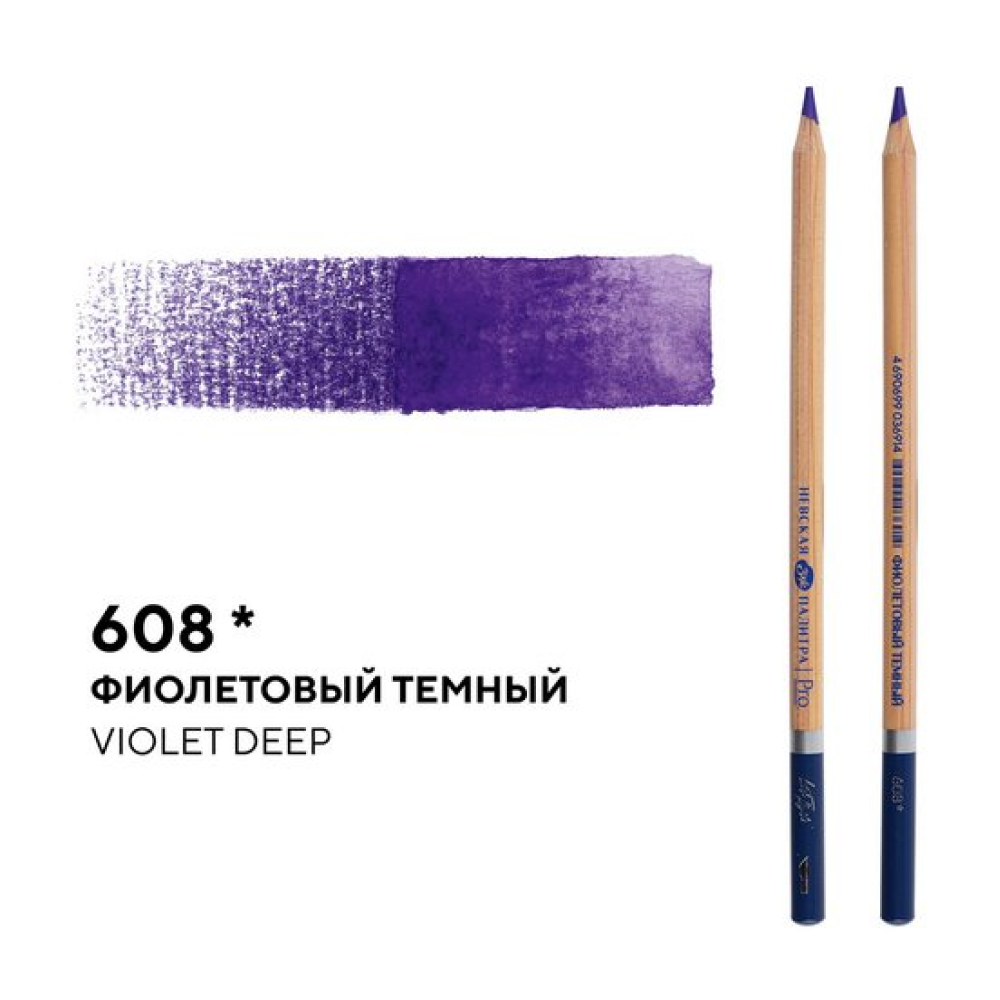 Карандаш акварельный "Белые ночи", 608, фиолетовый темный