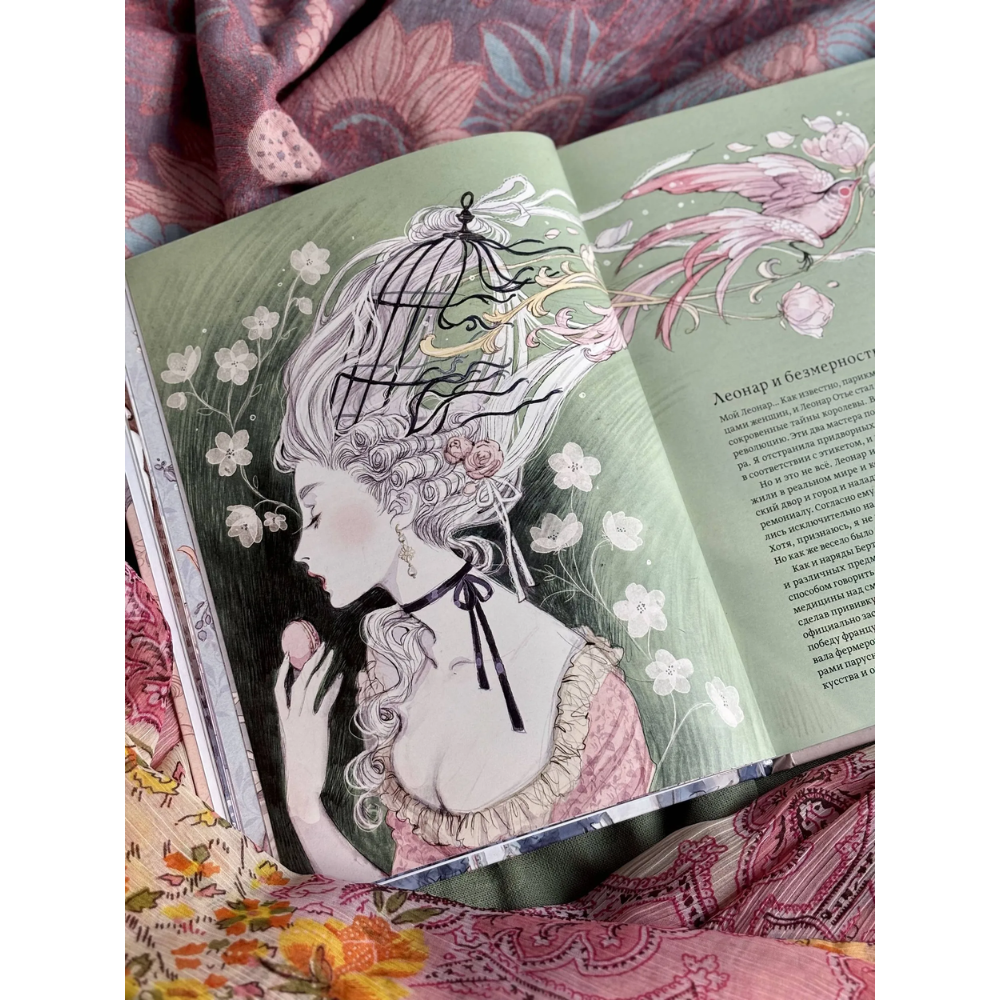 Книга "Мария Антуанетта. Взлет и падение королевы Франции (с иллюстрациями Loputyn)", Loputyn - 8