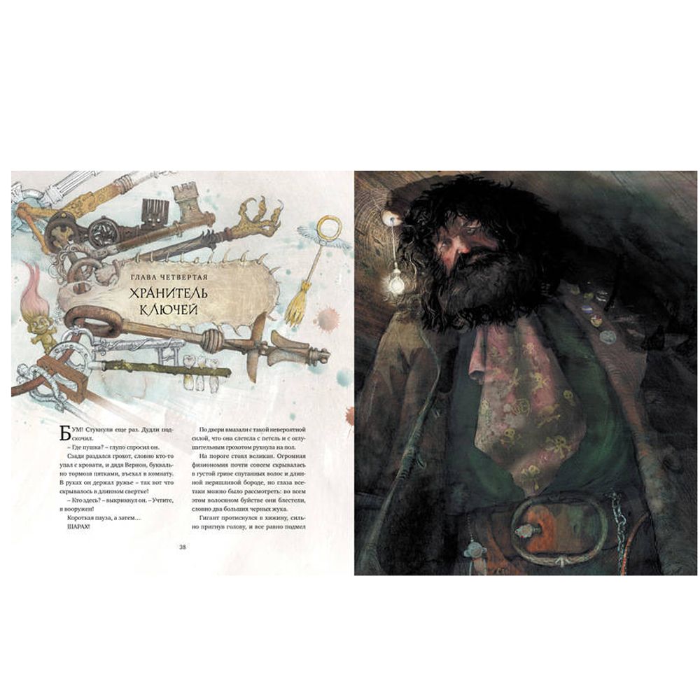 Книга "Гарри Поттер и Философский камень" с цветными иллюстрациями, Роулинг Дж.К - 3