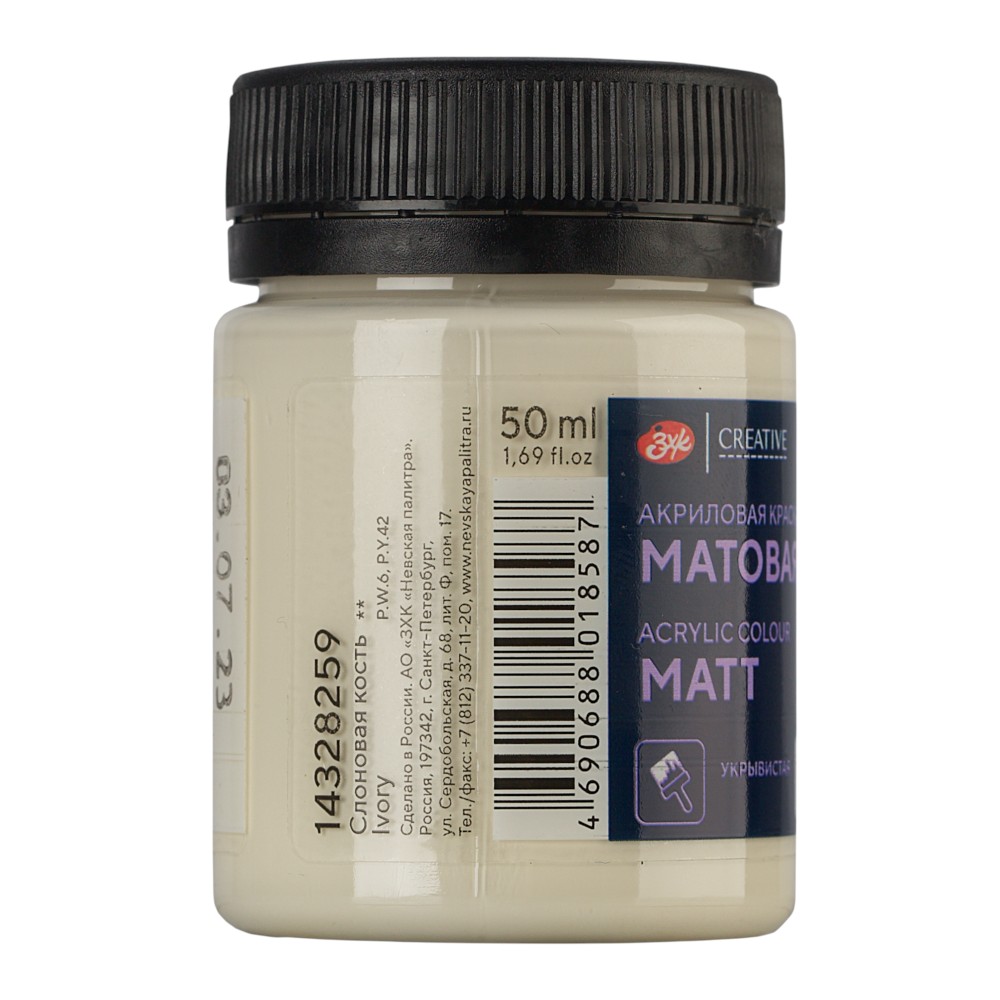 Краска акриловая матовая "Декола", 259 слоновая кость, 50 мл., банка