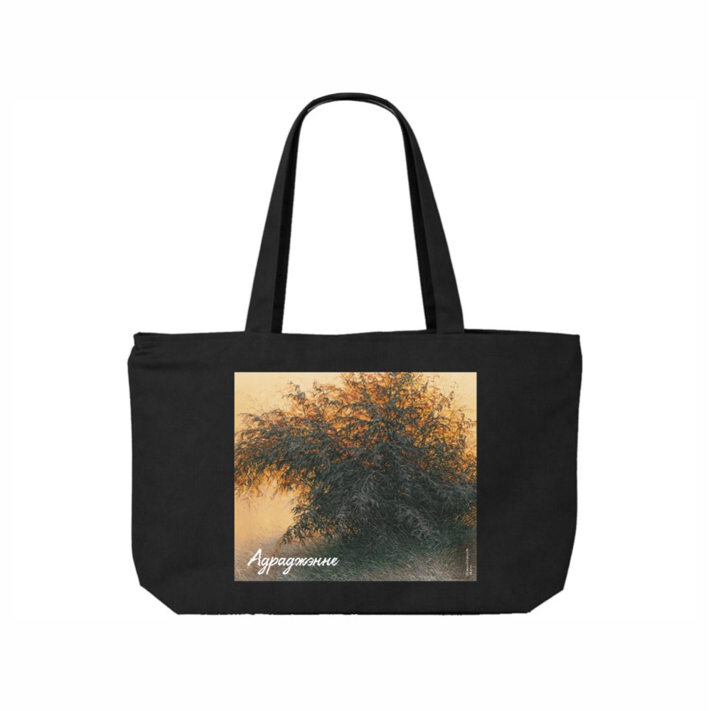 Сумка на молнии «Куст», Валерий Шкарубо, 340 г/м2, черная