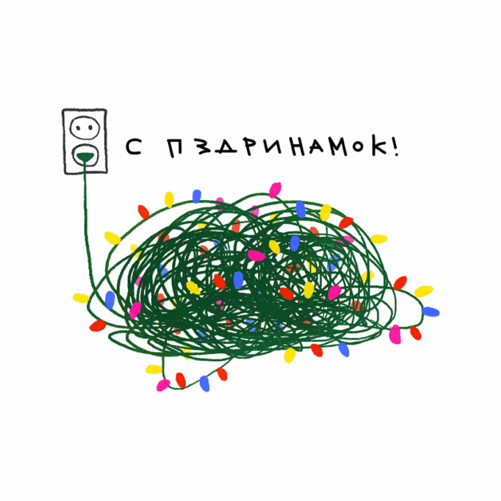 Кружка керамическая "С праздником!", 330 мл, белый, зеленый