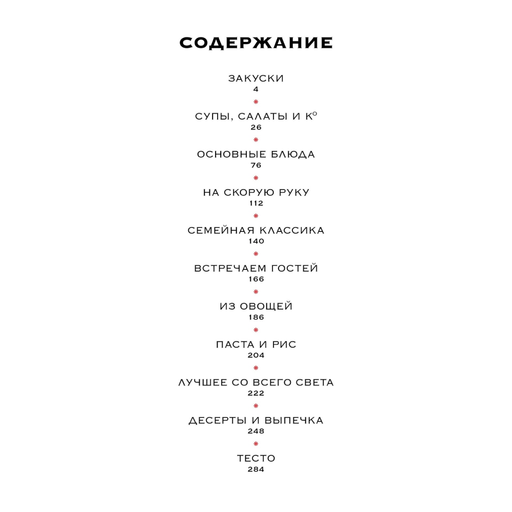 Комплект из 3-х книг "Изысканная коллекция гурмана", Марианна Манье-Морено - 3