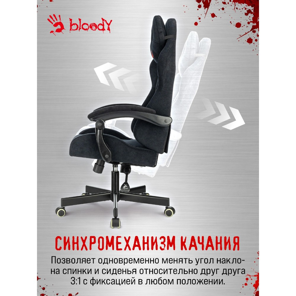 Кресло компьютерное Бюрократ A4Tech Bloody GC-560, искусственная замша, черный, металл - 23