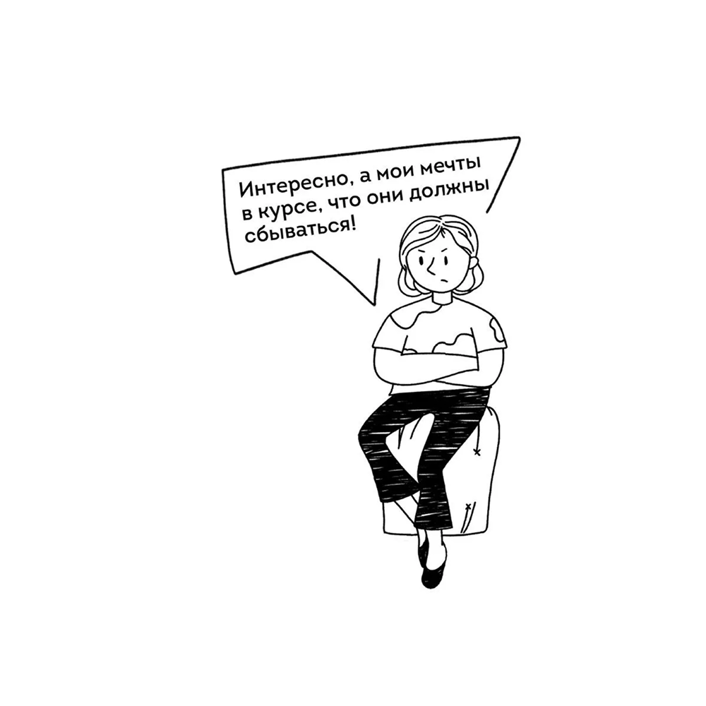 Книга "Это мое время! Тайм-менеджент для подростков: как успевать больше, а уставать меньше", Марианна Лукашенко, Антонина Сидельникова - 6
