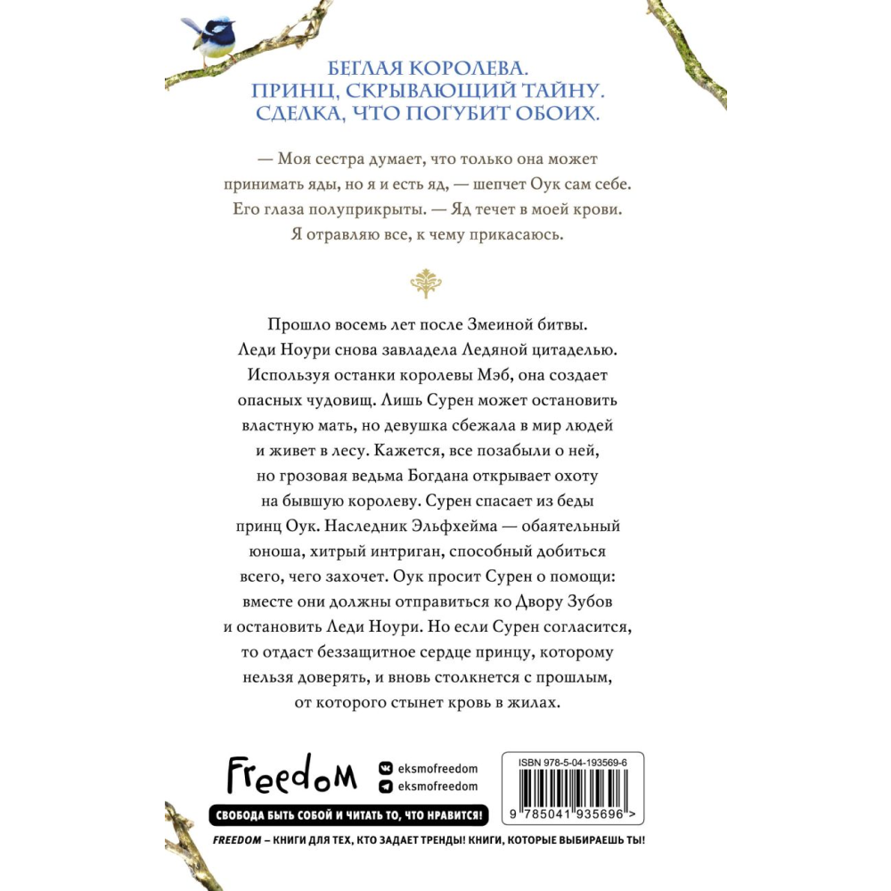 Книга "Принц Эльфхейма. Украденный наследник (#1)", Блэк Х.