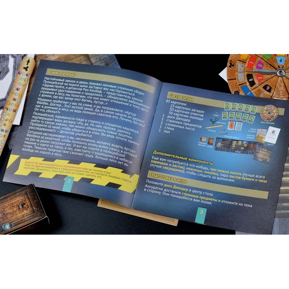 Игра настольная "Exit Квест. Возвращение в заброшенный дом" - 8