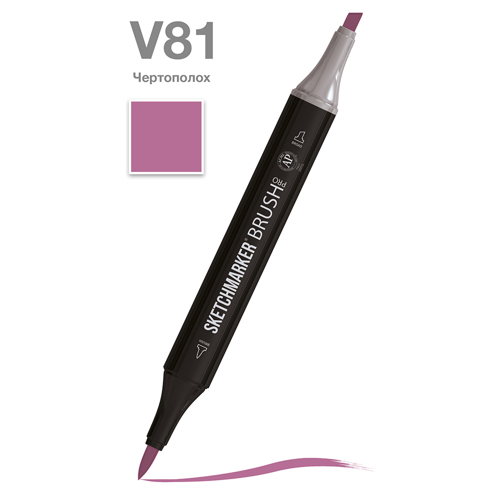 Маркер перманентный двусторонний "Sketchmarker Brush", V81 чертополох