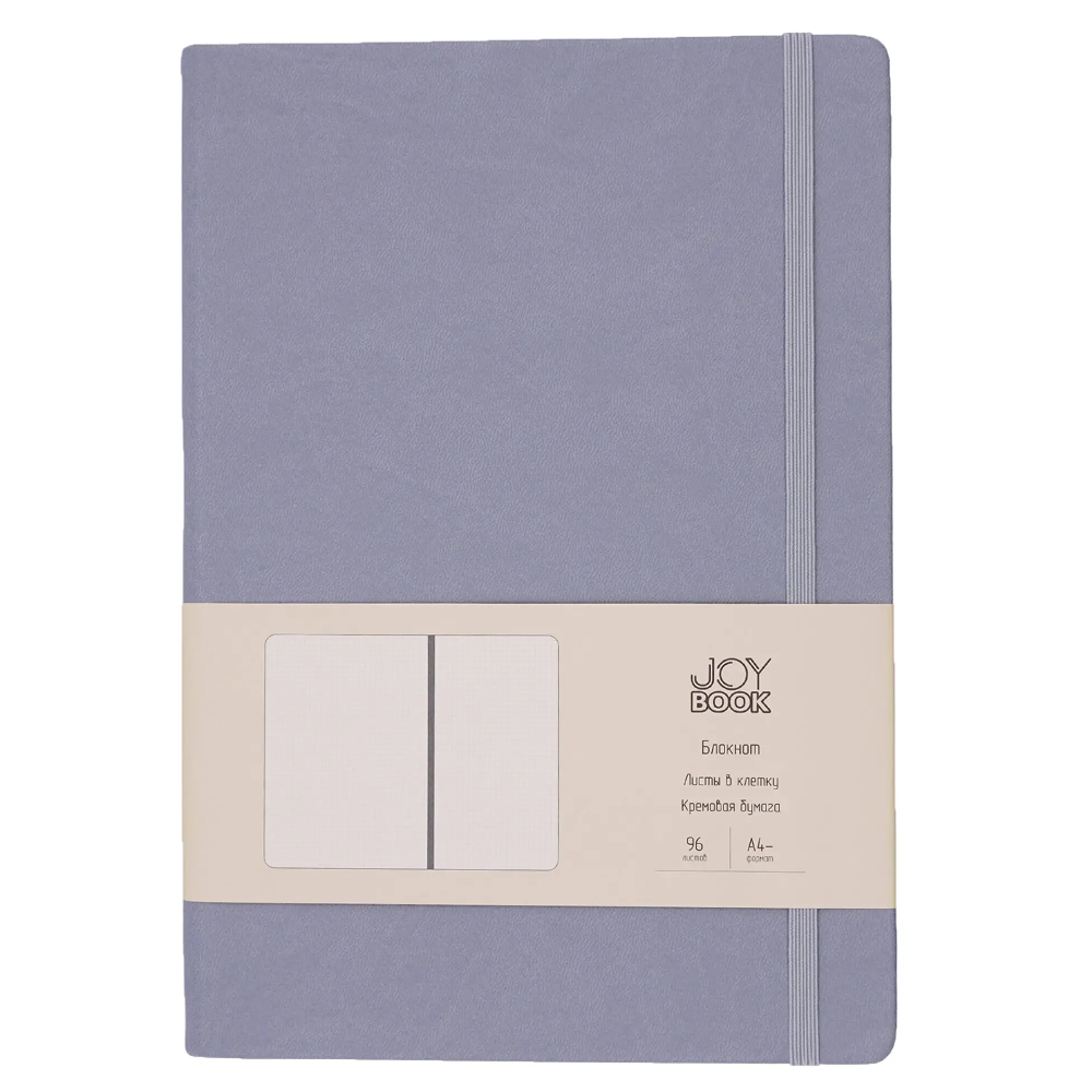 Блокнот "Joy Book. Туманное утро", А4, 96 листов, клетка, серый