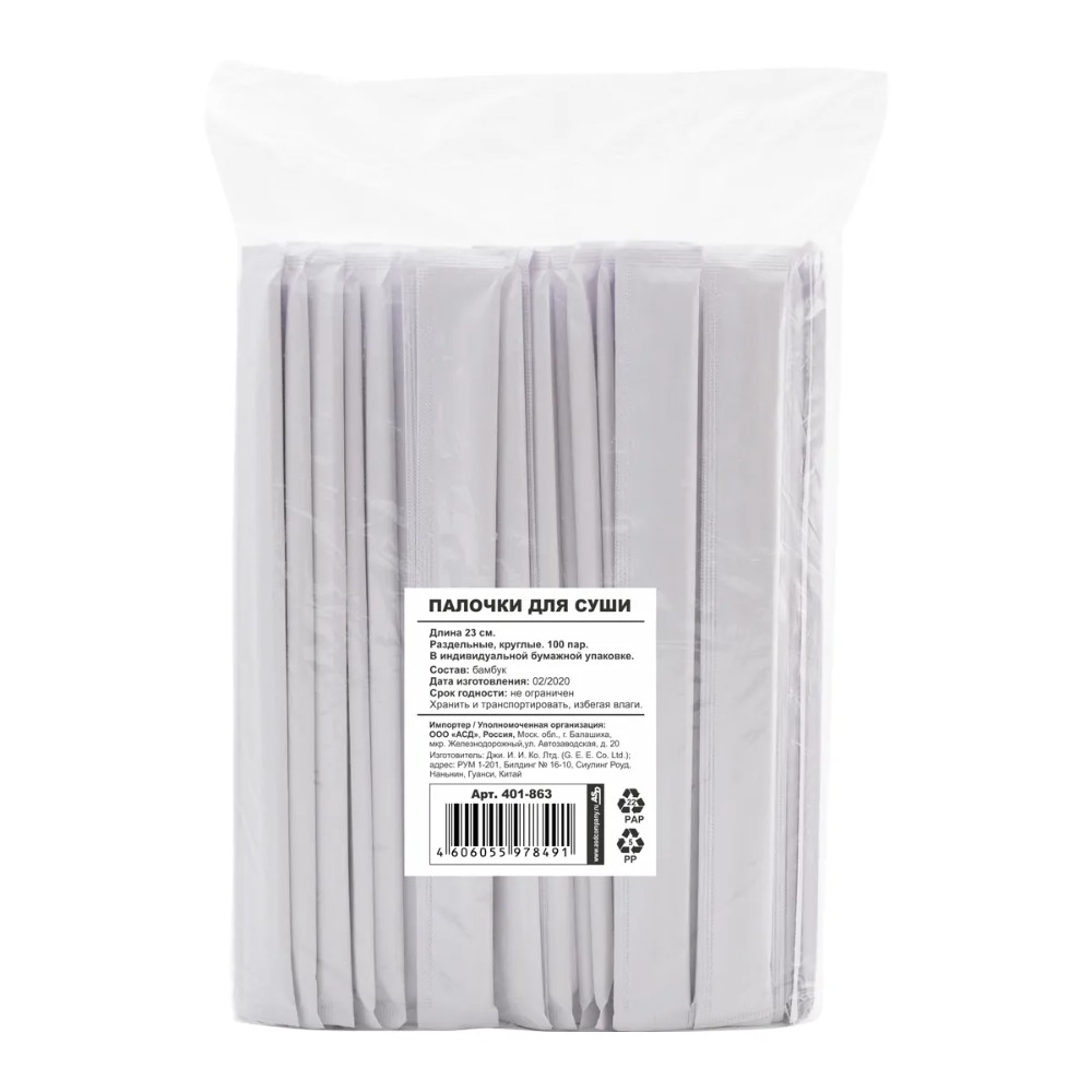Палочки для еды 23 см, в индивидуальной упаковке, бамбук, 100 шт/упак - 2