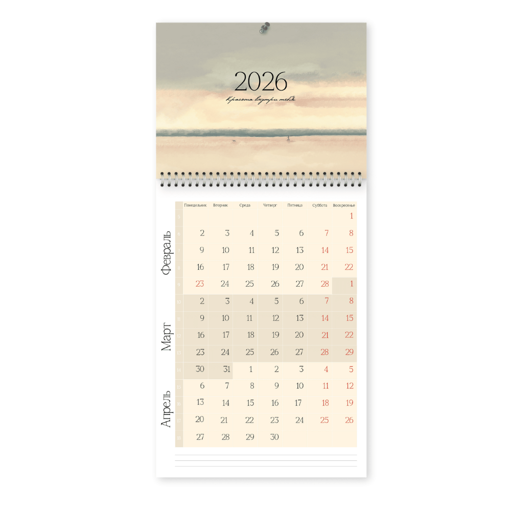 Календарь настенный перекидной "View" на 2026 год, на спирали