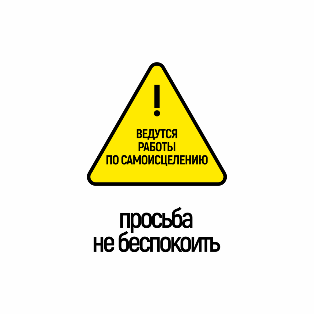 Кружка керамическая "Просьба не беспокоить", 330 мл, белый, черный